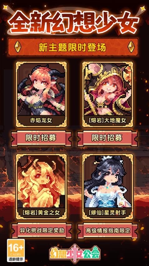 幻想少女公会游戏v1.1.0(3)
