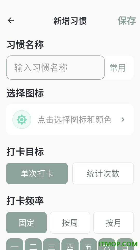 自律日常官网版