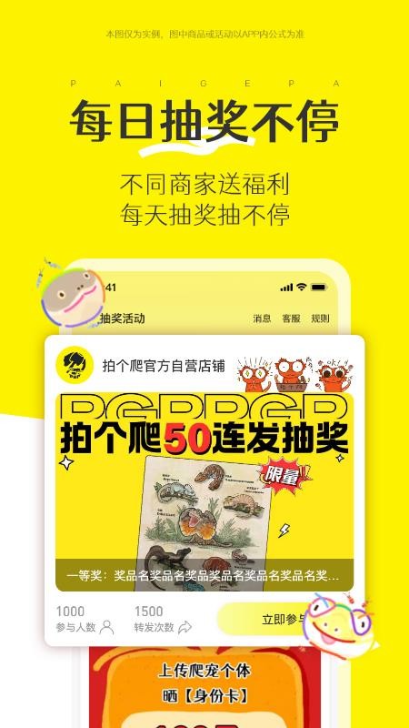 拍个爬平台v1.0.20 1