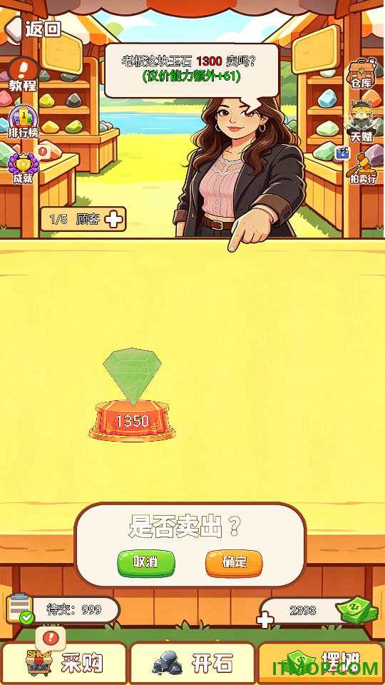 刮开看一看手游