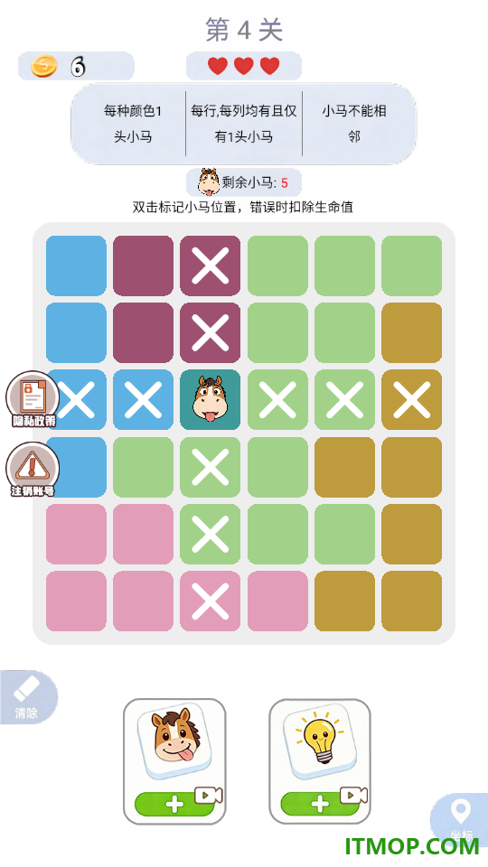 超级烧脑挑战手游