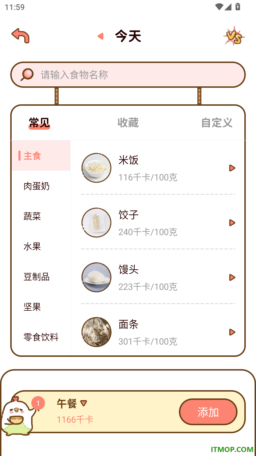 减脂食谱最新版