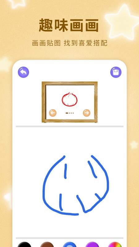 涂鸦绘图免费版v4.2.0(1)