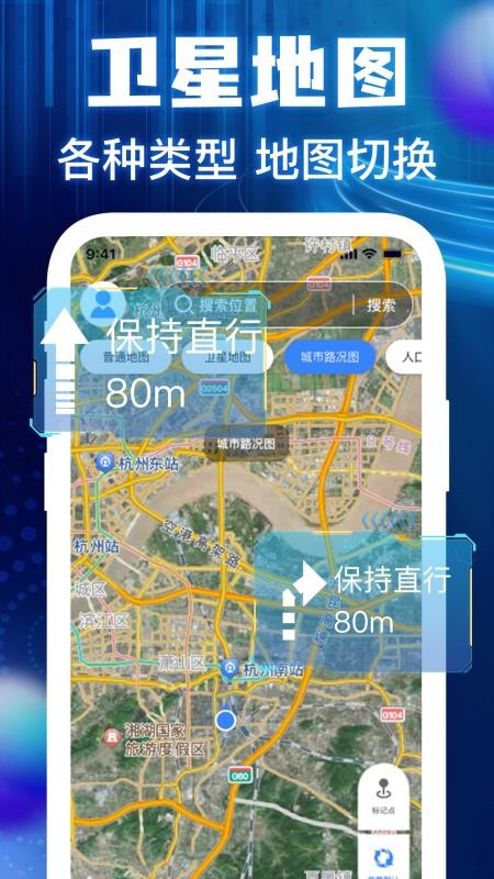 高清地图卫星导航官网版v1.0.6 2