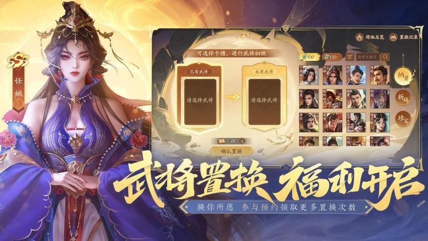 三国杀一将成名游戏v1.0.343 3