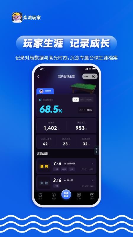 众流玩家官方版v3.1.260630 1