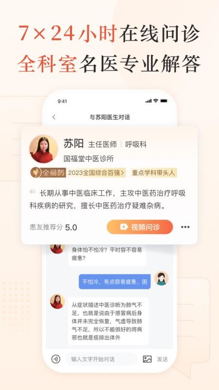 小鹿中医挂号平台(4)