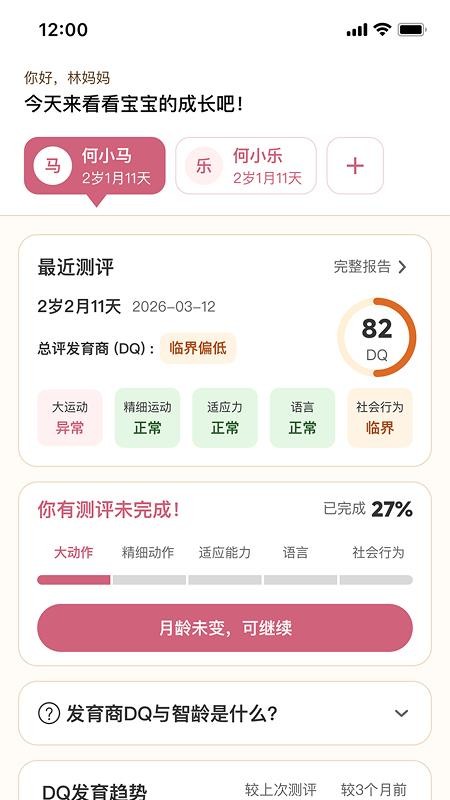 纽贝医生免费版(2)