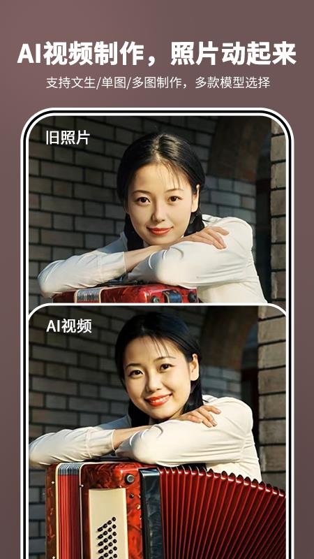 照片时光机免费版v1.2.4(4)
