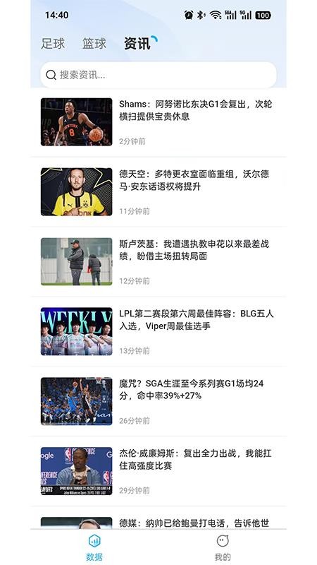 星耀体育最新版(2)