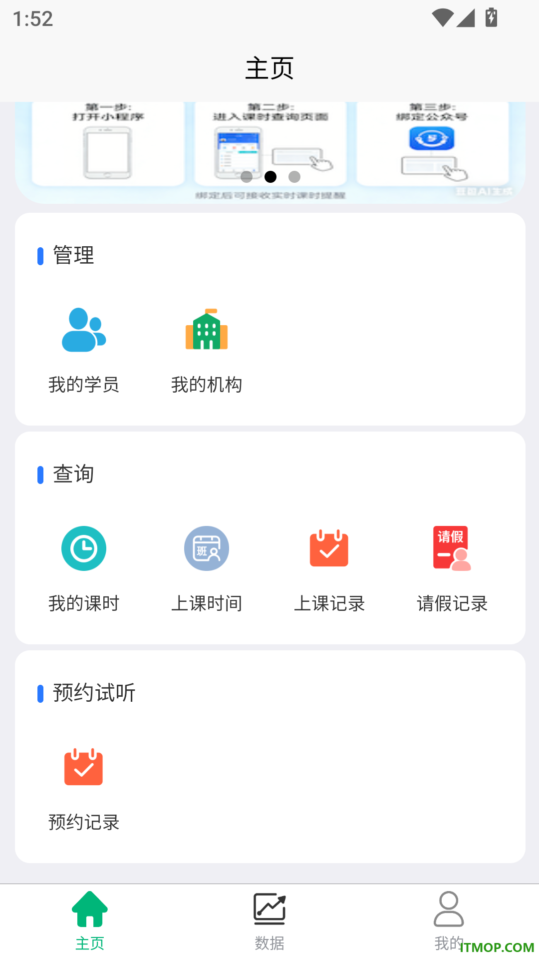 简单查课免费版
