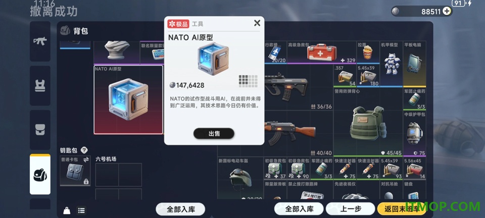 代号新生手游