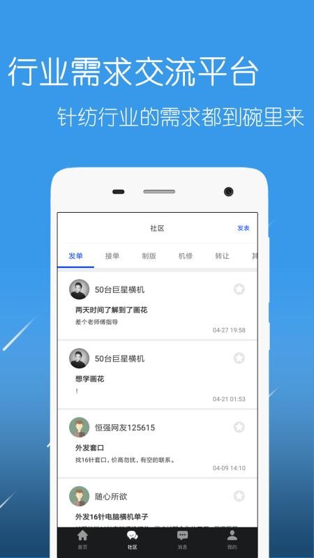 恒强远望APPv2.1.1(2)