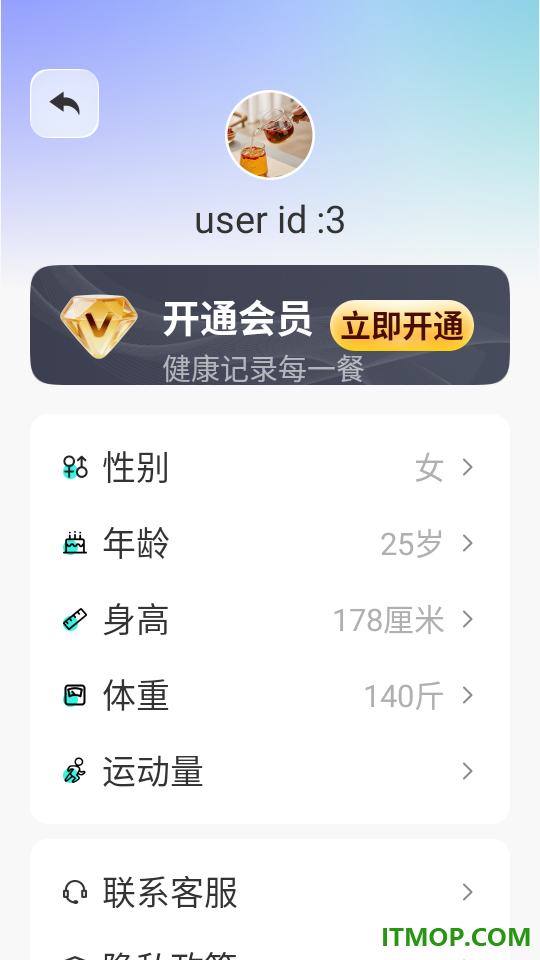 饭记健康官方版