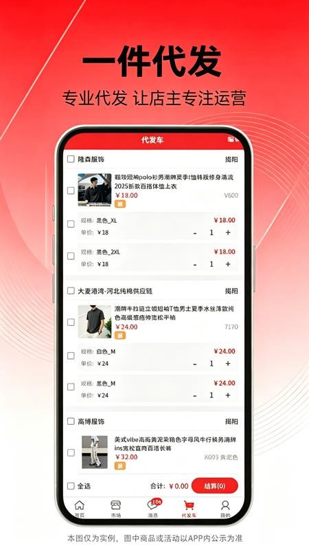 五二华强北官网版v4.0.1 2