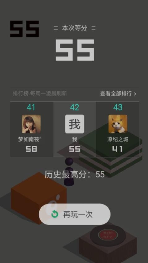 经典跳一跳游戏v1.0 4