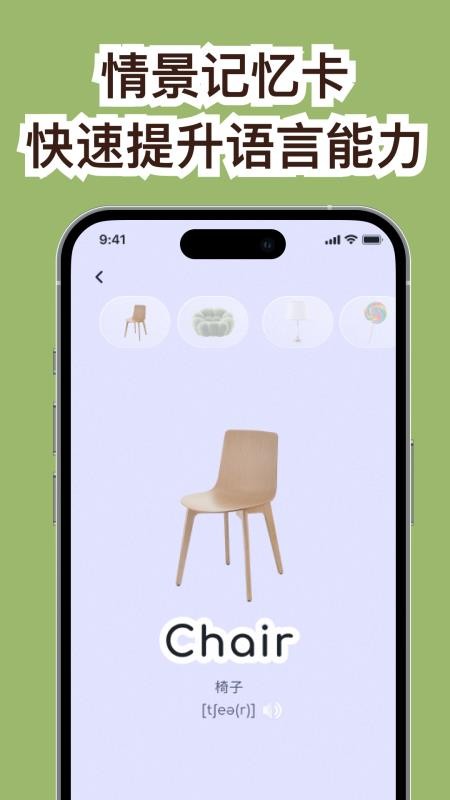 cap识单词app(1)