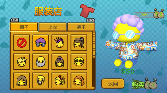 晃晃人生游戏v1.0 3