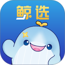 鲸选官网版 v1.4.50
