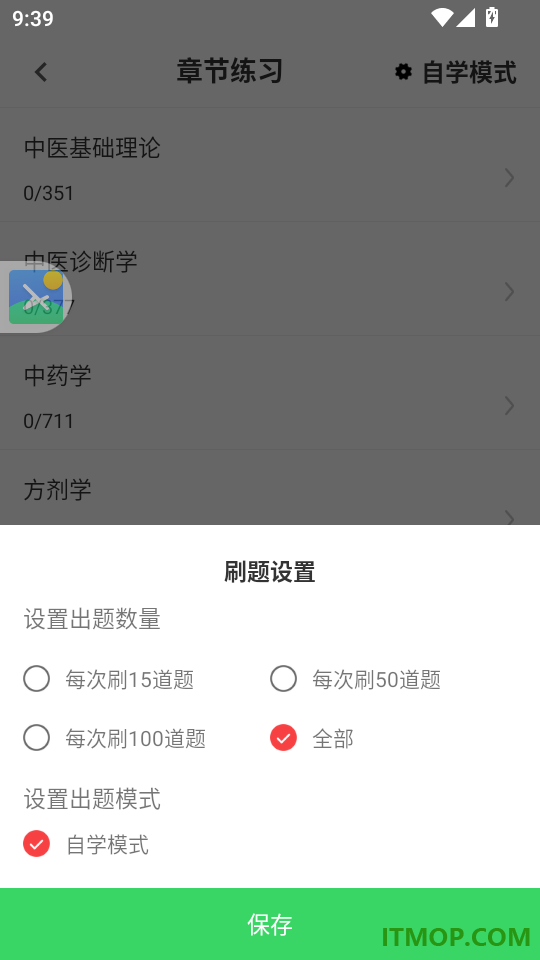 中医执业医师鸣题库官网版