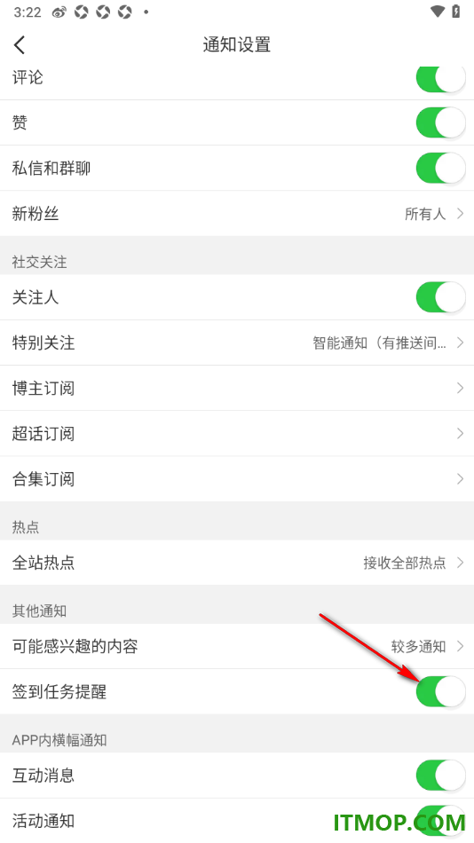 微博手机版设置关闭签到任务提醒的方法