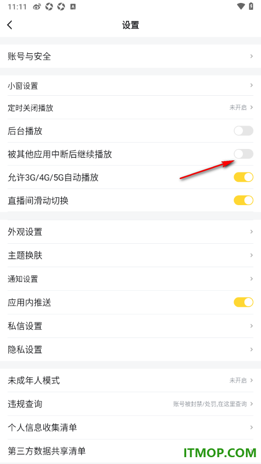 虎牙直播手机版设置关闭被其他应用中断后继续播放的方法