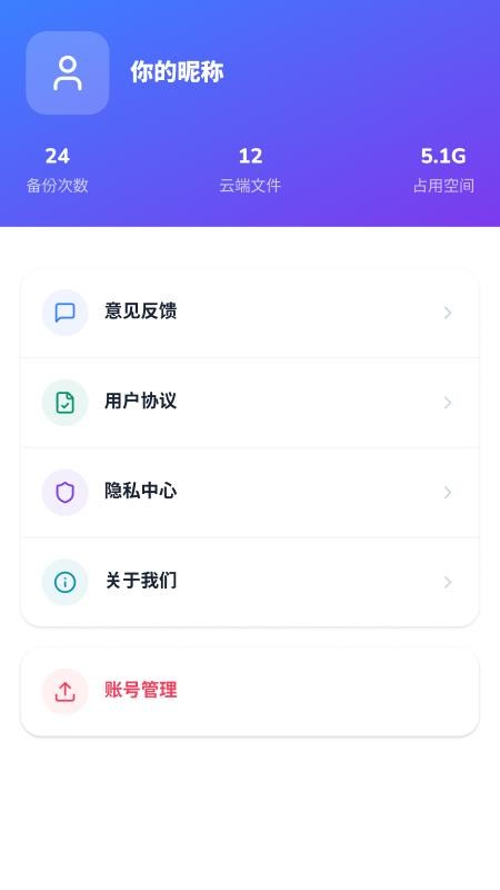 微聊天记录备份查看官方版v2.1.1.2(1)