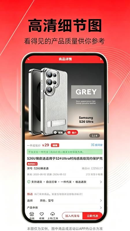 五二华强北官网版v4.0.1 4