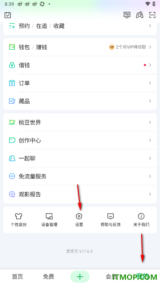 爱奇艺手机版设置关闭自动小窗播放功能的方法