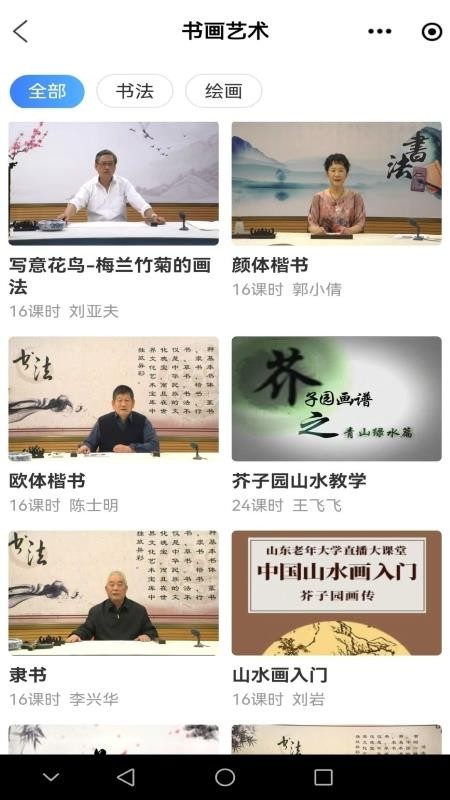 乐龄学堂官网版v1.1.19(3)