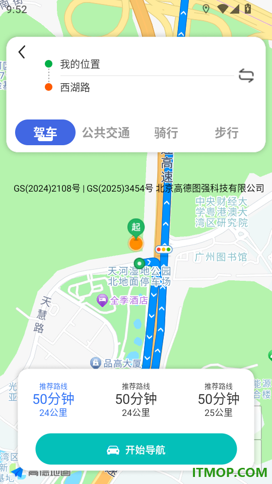 高清地图卫星导航官网版