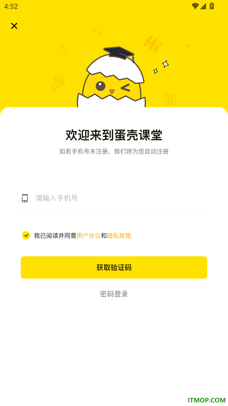 蛋壳课堂最新版