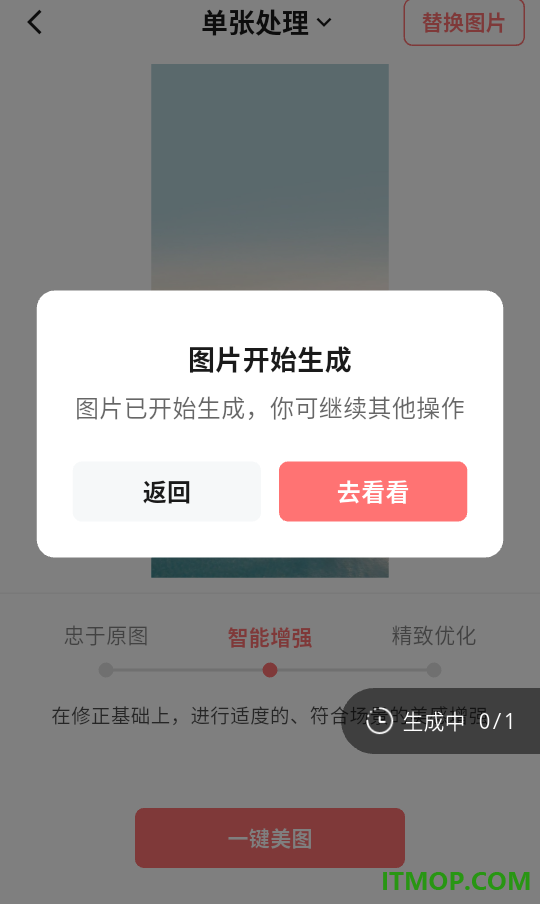AI朋友圈官网版