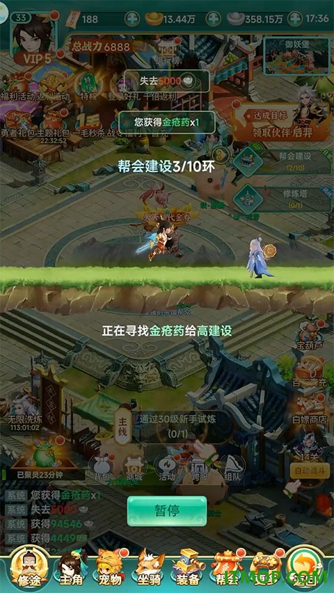一念长安手游
