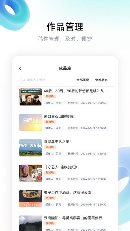 红河融媒免费版(3)