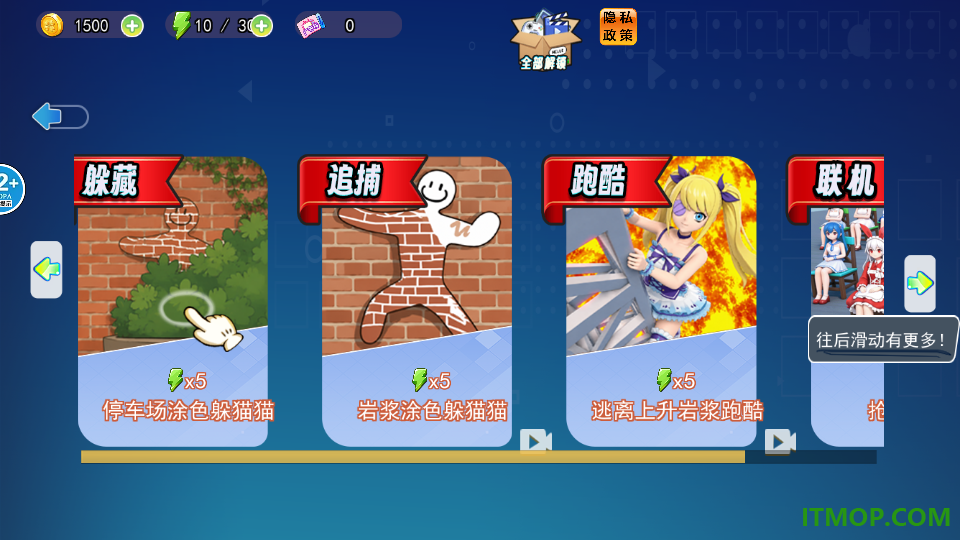 画画捉迷藏游戏