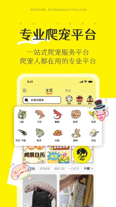 拍个爬平台v1.0.20 5