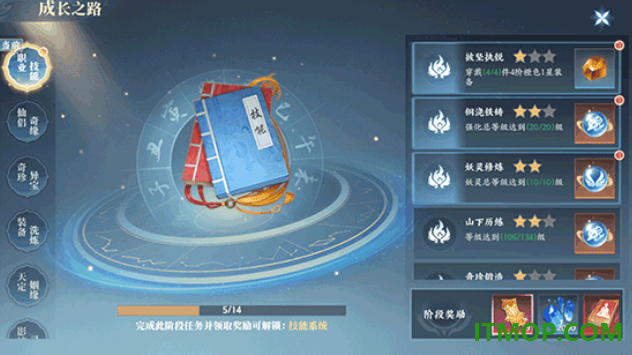 灵妖劫游戏