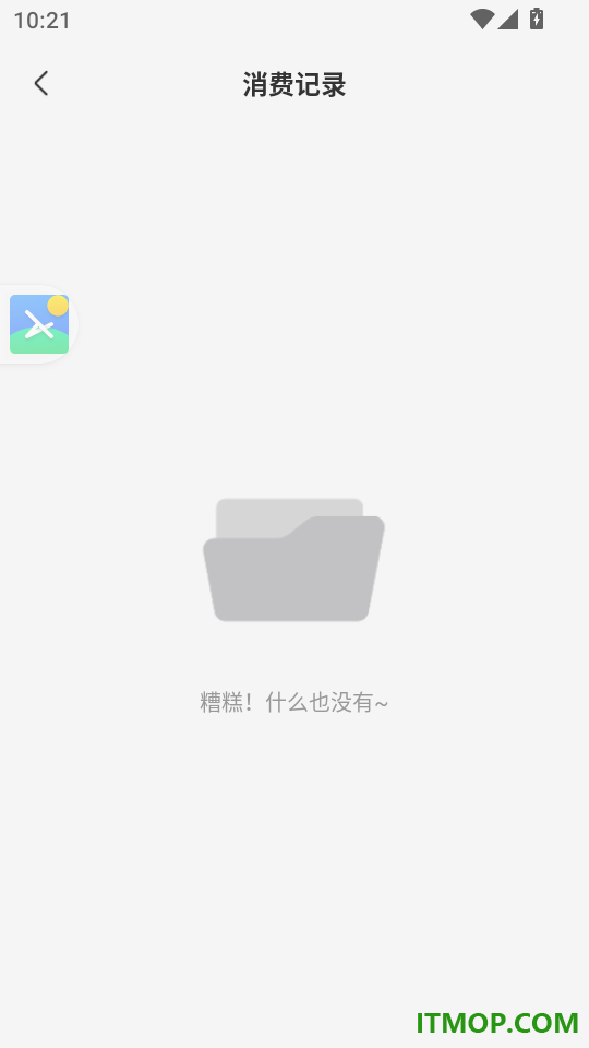 AI漫剧神器官网版