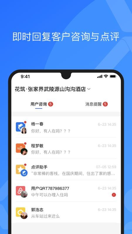 XPMS酒店管理系统v4.4.2(2)