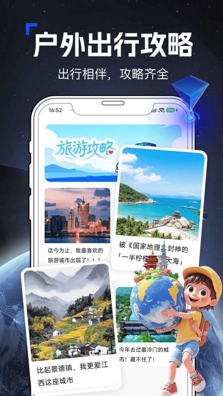 手机免费导航官方版v1.0.0(1)