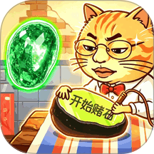 刮开看一看手游 v1.1