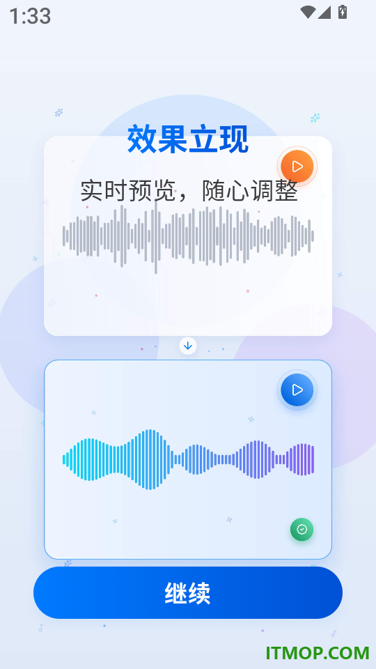 音频降噪大师app