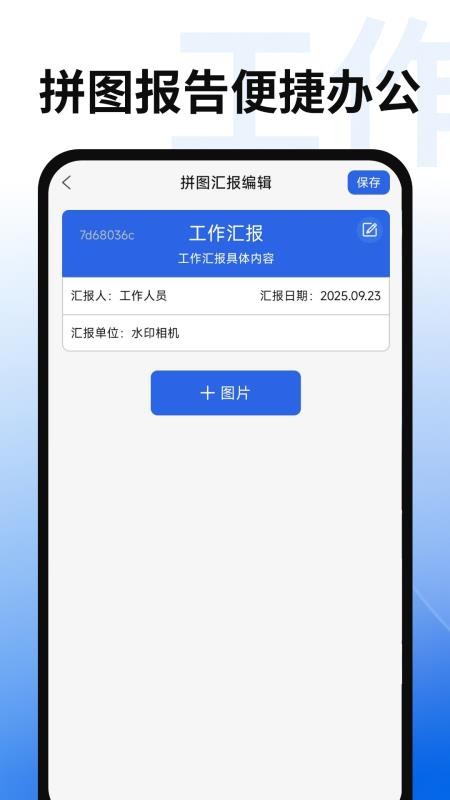免费水印相机定位官网版v1.0.4 1