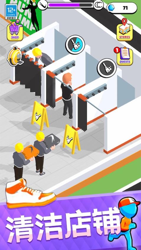 潮鞋达人游戏v1.0.6(2)