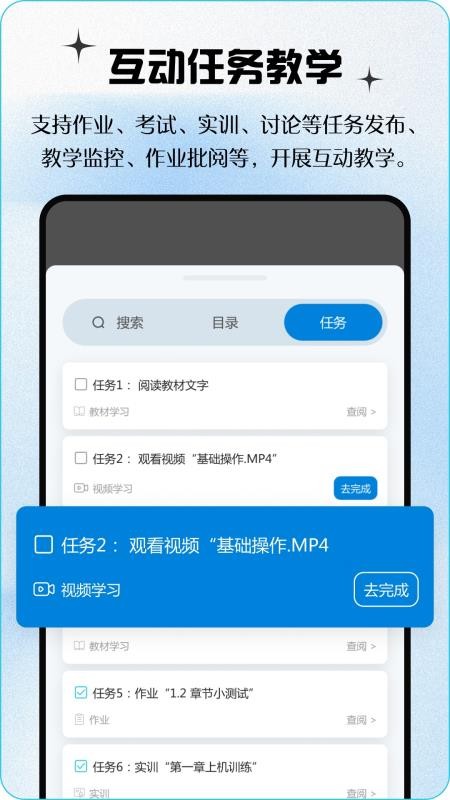 青蓝云教材手机版(3)