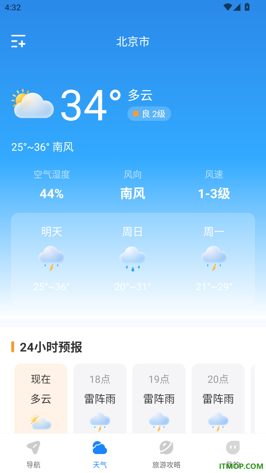 手机免费导航官方版