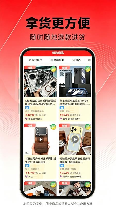 五二华强北官网版v4.0.1 5