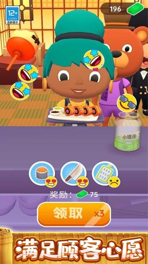 疯狂快餐车手游v1.0.3(1)