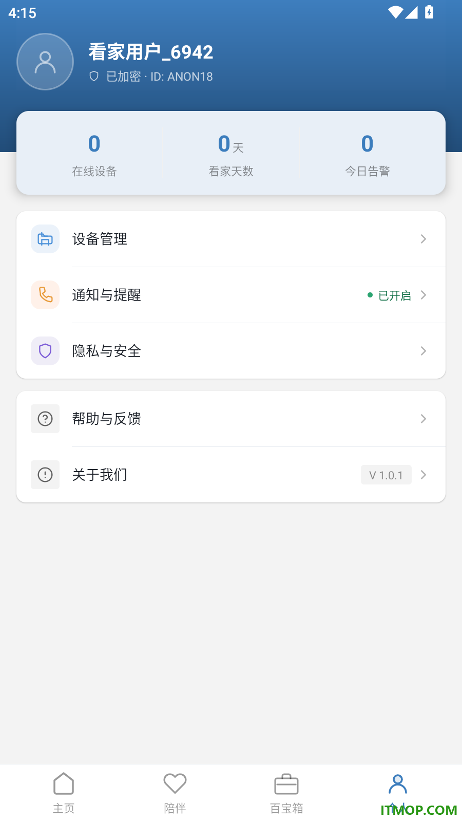 手机免费实时看家监控官方版